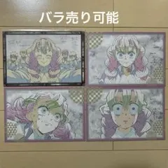 鬼滅の刃　ufotable ダイニング　おすそ分け　ポストカード　甘露寺蜜璃