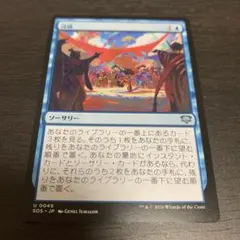 mtg 没頭のサムネイル