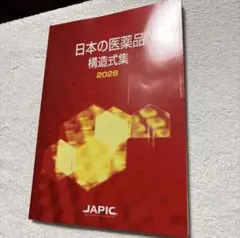 2026年最新】japicの人気アイテム - メルカリ