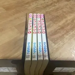 コジコジ 全4巻　全巻　さくらももこ