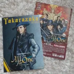 AllforOneパンフレットフライヤー付き珠城りょう