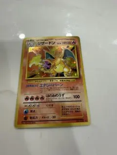 2026年最新】かえん リザードン 旧裏の人気アイテム - メルカリ