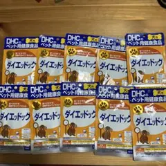 DHC 犬用 ダイエッドッグ サプリメント 10袋セットのサムネイル