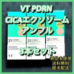 VT　PDRN CICA エクソソーム アンプル　3本セット