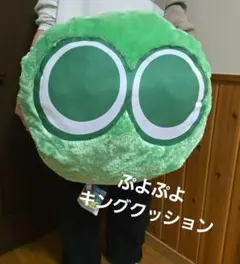 ぷよぷよ ぬいぐるみ