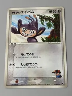 サトシのエイパム 映画公開記念VSパック 蒼海のマナフィ 010/019◆ポケカのサムネイル