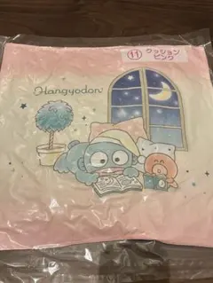 ハンギョドン一番くじ　クッション