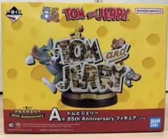 一番くじ　トムとジェリー　85th Anniversary