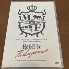 福山雅治 DVD Hotel de Fukuyama - メルカリ