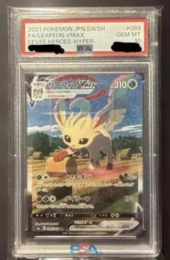 2026年最新】リーフィアv sa psa10の人気アイテム - メルカリ