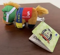 サラブレッドコレクション ぷちマスコットボールチェーン3 サイレンススズカ