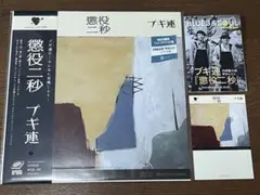 2026年最新】クロマニヨンズ アナログ盤の人気アイテム - メルカリ