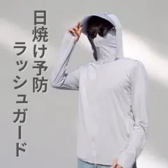 ラッシュガード✨　3XL　男女兼用　uvカット ホワイト　冷感　海　キャンプ