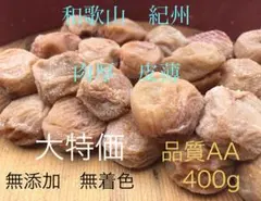 和歌山 紀州 みなべ 南高梅 梅干し 無添加 今月号の雑誌ESSEに掲載中