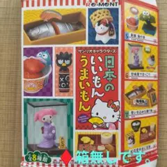 2026年最新】うまいもん リーメントの人気アイテム - メルカリ