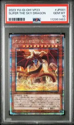 2025年最新】オシリスの天空竜 psa10の人気アイテム - メルカリ