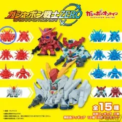 ガシャポン戦士ZERO ≡(クスィー)ガンダムA