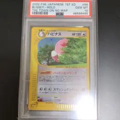 2026年最新】ハピナスv sa psa10の人気アイテム - メルカリ