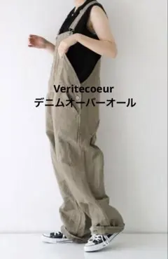 Veritecoeur ヴェリテクールST-041 デニムオーバーオールのサムネイル