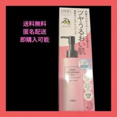 未開封　DHC ディープクレンジングオイル ブーストケア 150ml