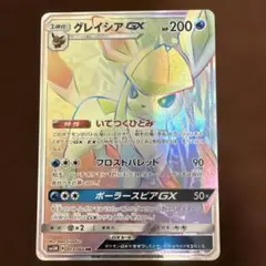 2026年最新】グレイシアgx hrの人気アイテム - メルカリ