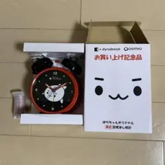 dynabook Qosmio ぱらちゃん 限定目覚まし時計