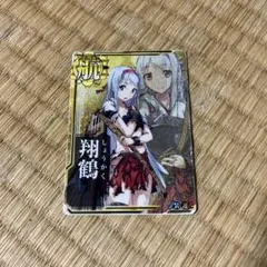 2026年最新】スリーブ 翔鶴の人気アイテム - メルカリ