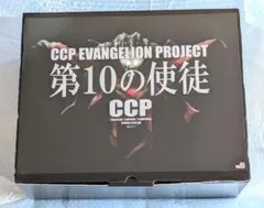 【未使用】CCP 第10の使徒 ハイグレードver. 　発光ギミック付き 新品未使用】CCP 第10の使徒 ハイグレードver. (発光ギミック付