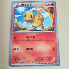 ポケモンカード ヒトカゲ δ デルタ種 プロモ 132/PCG-P - メルカリ