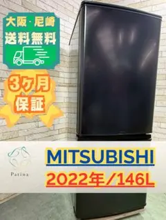 2026年最新】三菱 冷蔵庫・冷凍庫の人気アイテム - メルカリ