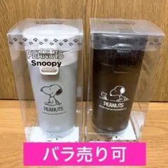 新品未開封★スヌーピー 水筒 タンブラー ステンレスボトル SNOOPY