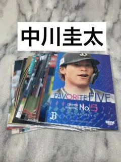 中川圭太　１３枚セット