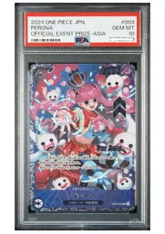 ペローナ ワンピース カードゲーム