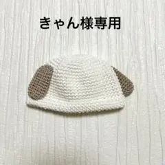 【きゃん様専用】ちびぬい　服　なにわ男子