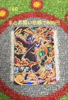 SDBH スーパードラゴンボールヒーローズ まとめ売り らくらくメルカリ便 スーパードラゴンボールヒーローズ sdbh まとめ売り - メルカリ