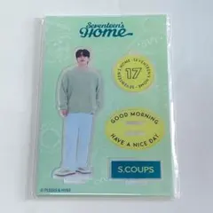 SEVENTEEN S.COUPS アクリルスタンド HOME クプス セブチ