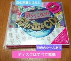 関ジャニ∞「元気が出るCD!」通常盤初回プレス