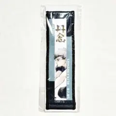 【新品】　ハイキュー　タオルキーホルダー　北信介　稲荷崎