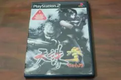 PS2  天誅 参