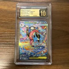 珍番【PSA10 (GEM MT 10)】メガゲッコウガex SAR - メルカリ