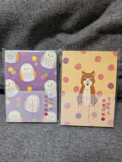 フクロウと犬の御朱印帳2冊セット