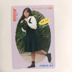 2026年最新】桜井幸子の人気アイテム - メルカリ