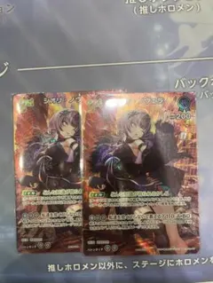 ホロカ プロモパック スーパーPRパック vol.4 シオリ・ノヴェラ2枚