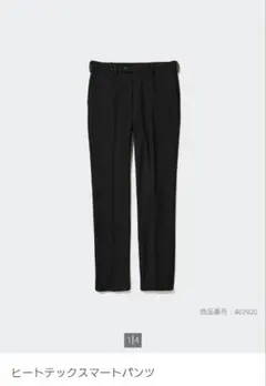【新品未使用】UNIQLO ヒートテックスマートパンツ 黒 ウエスト88cm