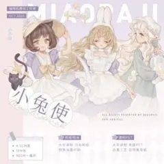【喵啪叽】小兔使　人物マステ　海外マステ　女の子