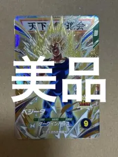 ドラゴンボールスーパーダイバーズ SDV6-034 ベジータ GDR