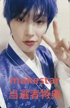 ATEEZ makestar 当選者特典トレカ 韓服 ミンギ