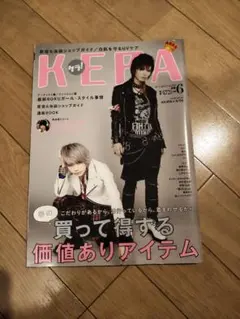 KERA 2015年6月号 AKIRA ルウト