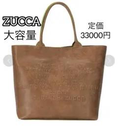 zucca ズッカ エンボスロゴバッグ トートバッグ ブラウン A4可 大容量のサムネイル
