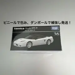2026年最新】トミカプレミアム nsxの人気アイテム - メルカリ